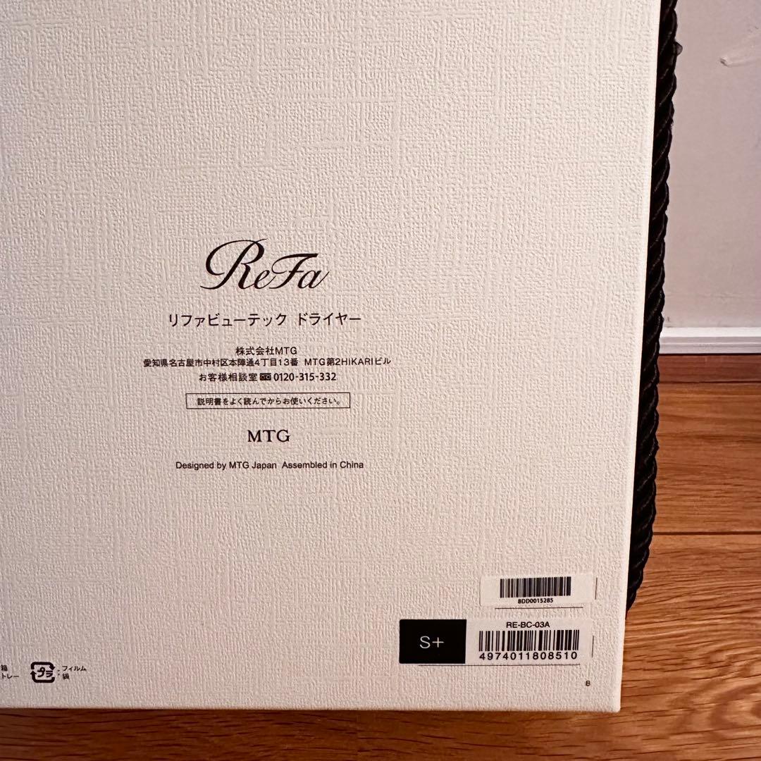 【ほぼ新品】ReFa BEAUTECH DRYER S ブラック 風量確認のみ