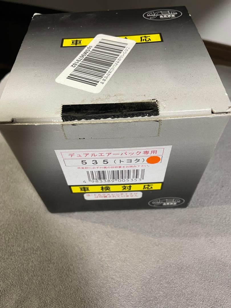 ワークスベル CMR ステアリングボス 535