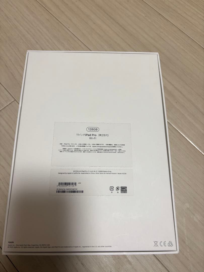Apple iPad Pro スペースグレー 箱付き