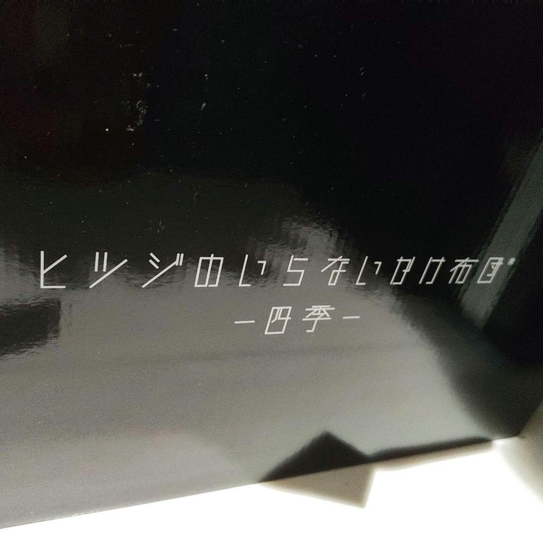 ヒツジのいらない布団 掛け布団 四季