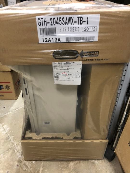 ノーリツ　20号　暖房付きふろ給湯器　給湯器