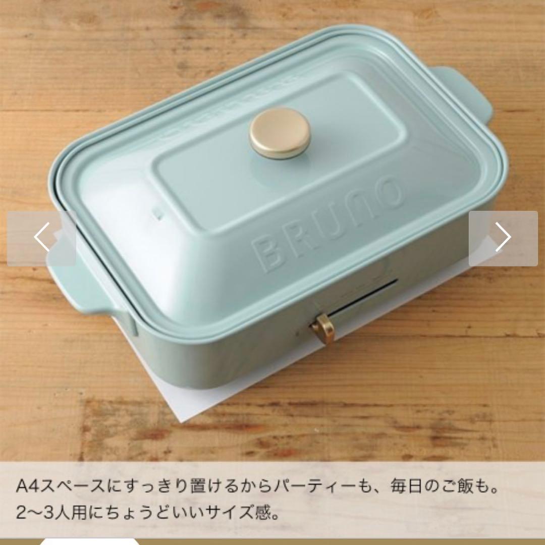 新品未開封！人気NO1！BLUNO ブルーノコンパクトホットプレート ネイビー