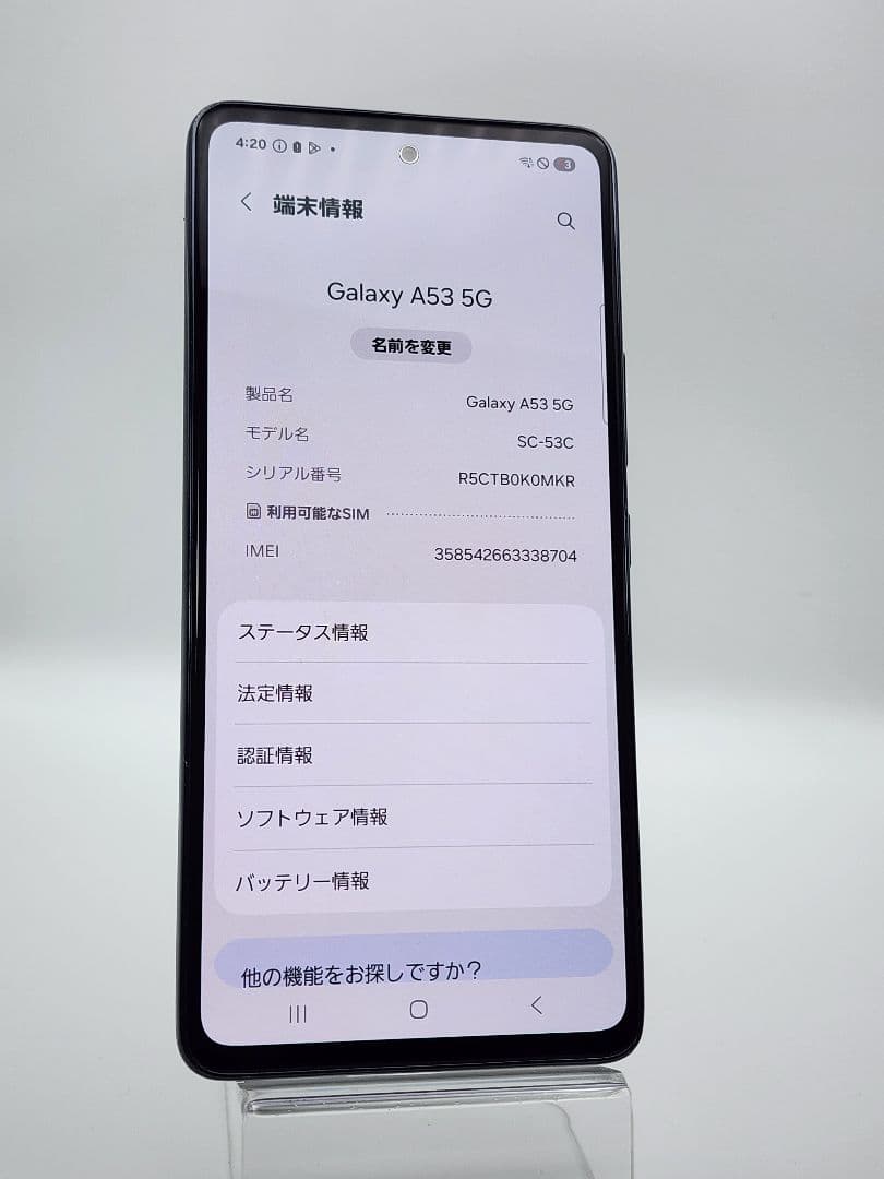 Galaxy A53 docomo 128GB 黒