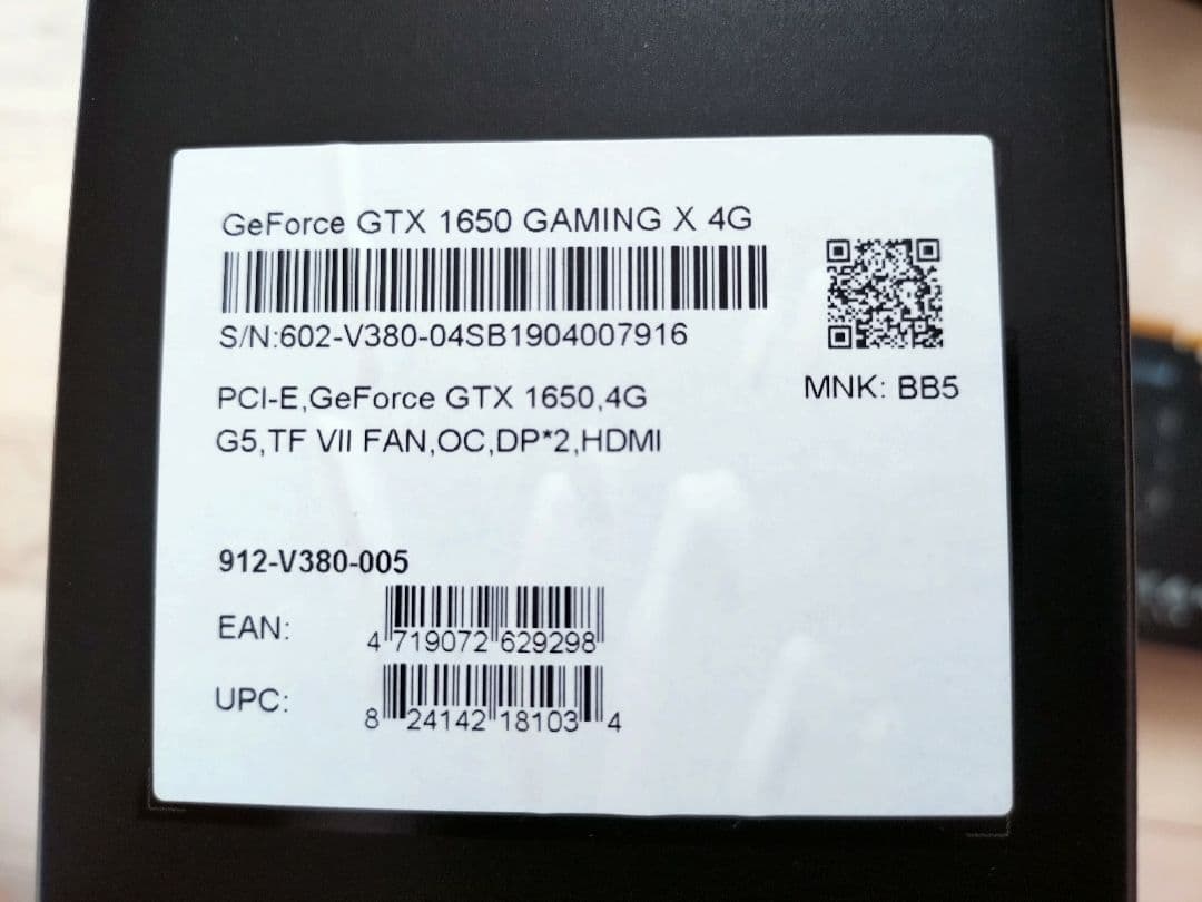 MSI GTX1650 GAMING X★中古・動作確認済み/箱あり