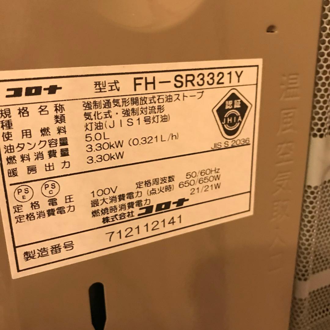 コロナ石油ファンヒーター♡リモコン有り