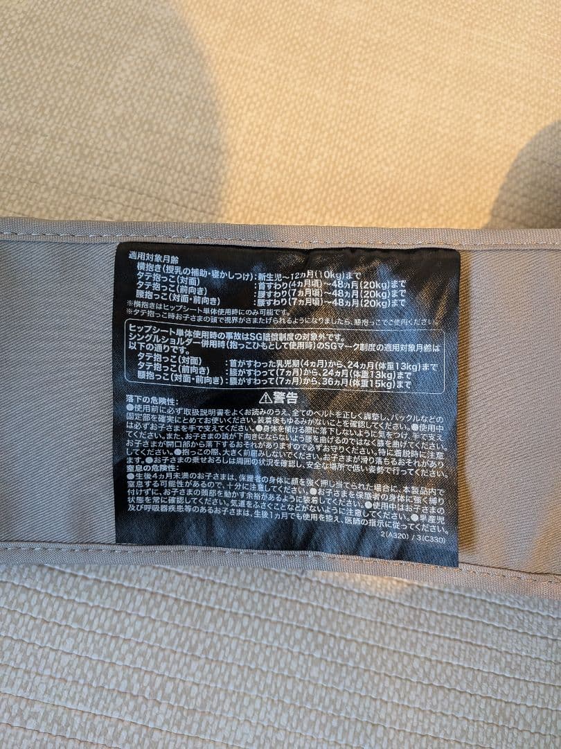 DaG2 ヒップシート