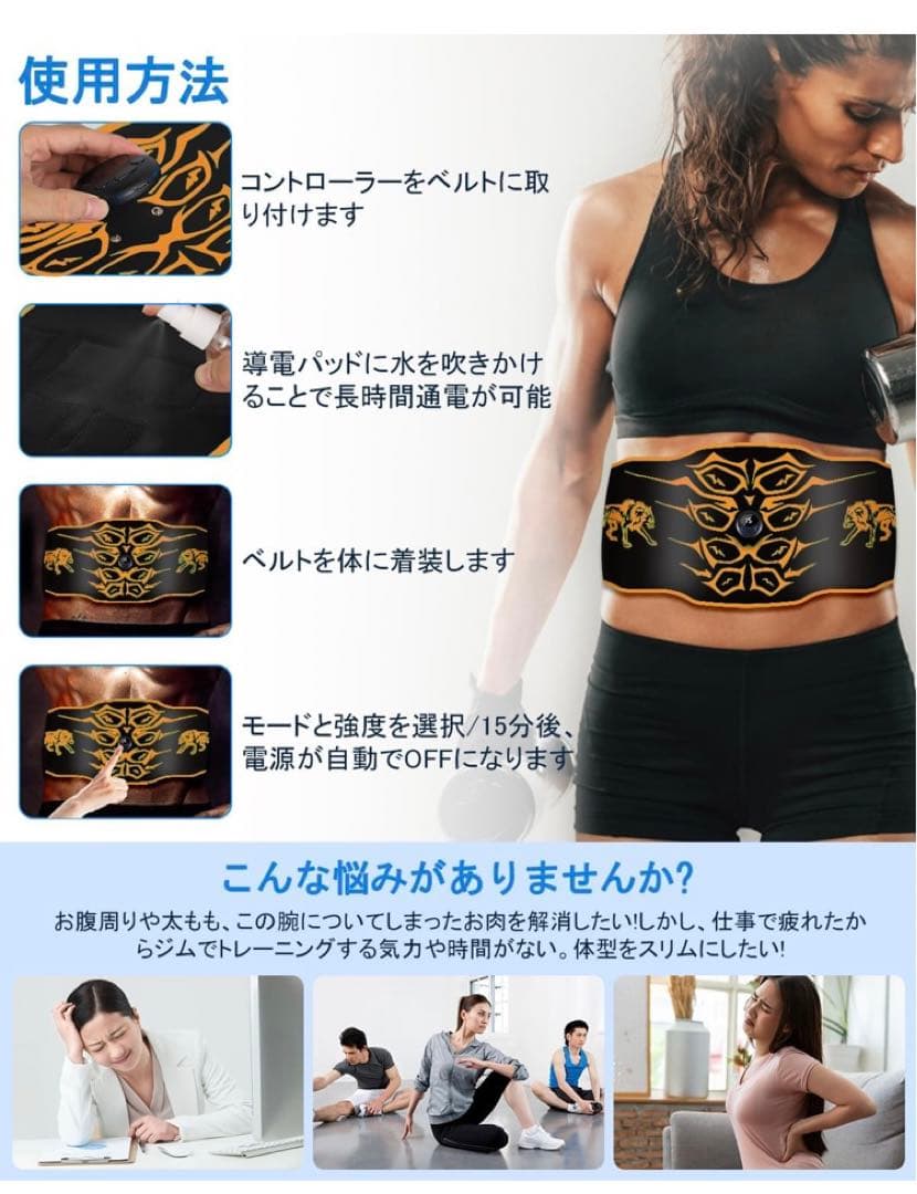 EMS 腹筋ベルト ジェルシート不要 8腹筋パッド