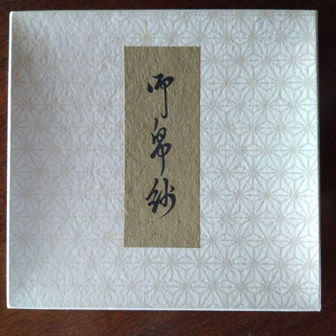 茶道用帛紗 獅子狩文錦（龍村美術館製）