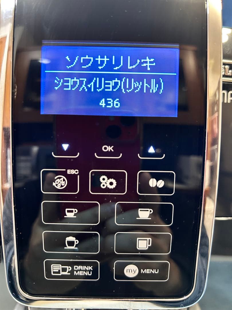 デロンギ ディナミカ ECAM35055B 全自動 コーヒーマシン