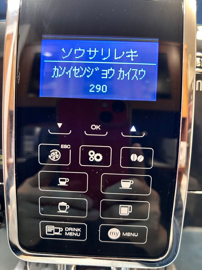 デロンギ ディナミカ ECAM35055B 全自動 コーヒーマシン
