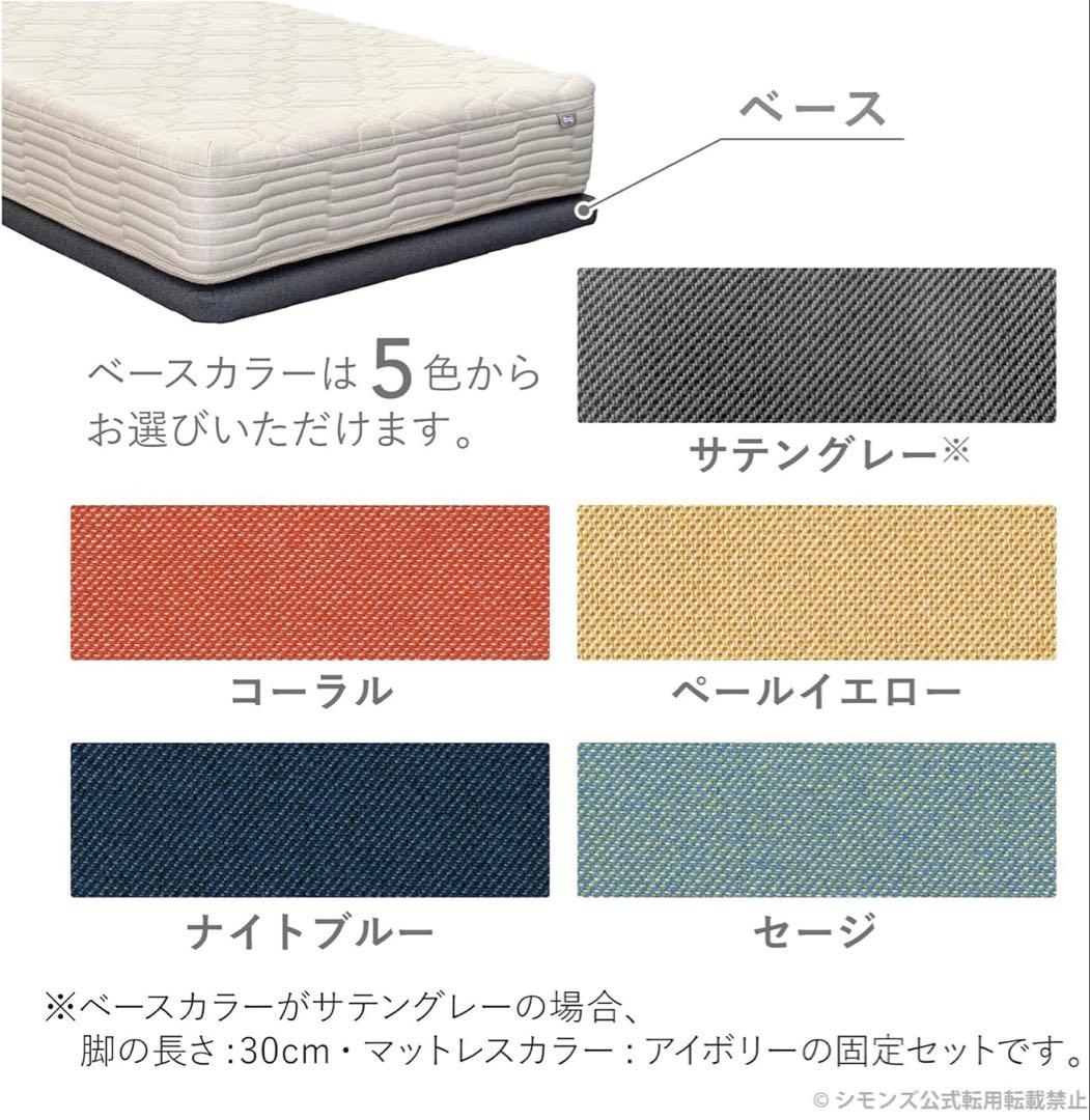 シモンズポケットダブルス　オプションクッション2個