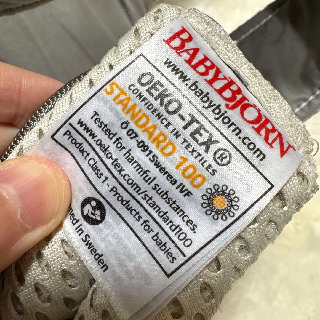 ベビービョルン　抱っこ紐　ハーモニー　メッシュ　クリーム