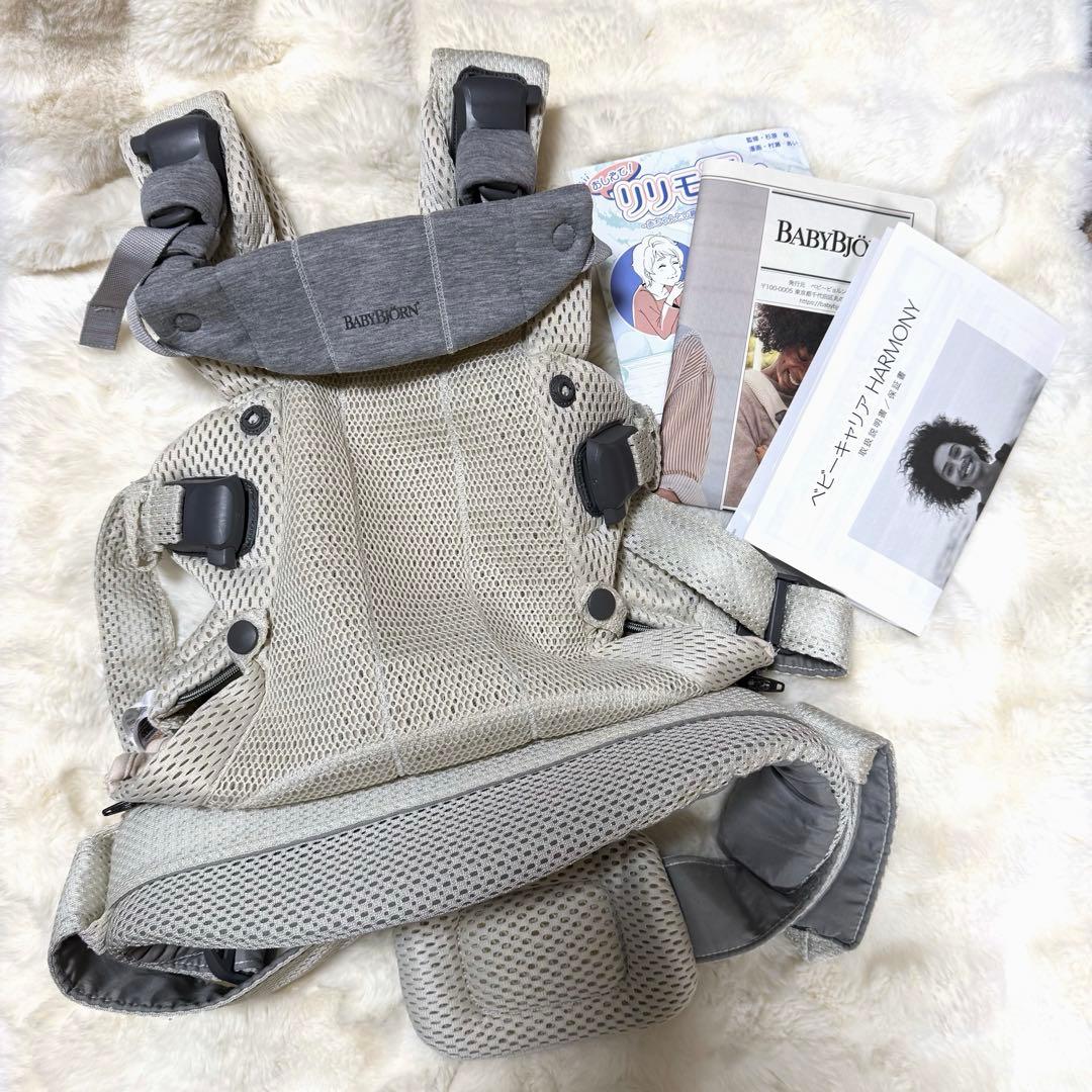ベビービョルン　抱っこ紐　ハーモニー　メッシュ　クリーム