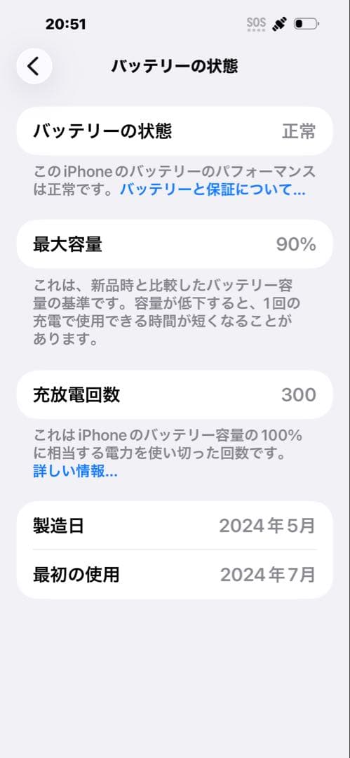 【美品】Apple iPhone 15Plus SIMフリー