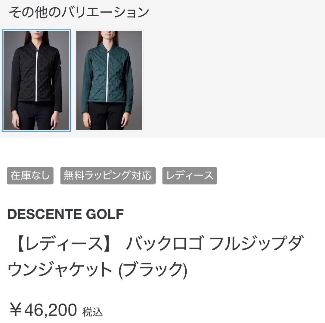 DESCENTE GOLF Sサイズ ダウンジャケット