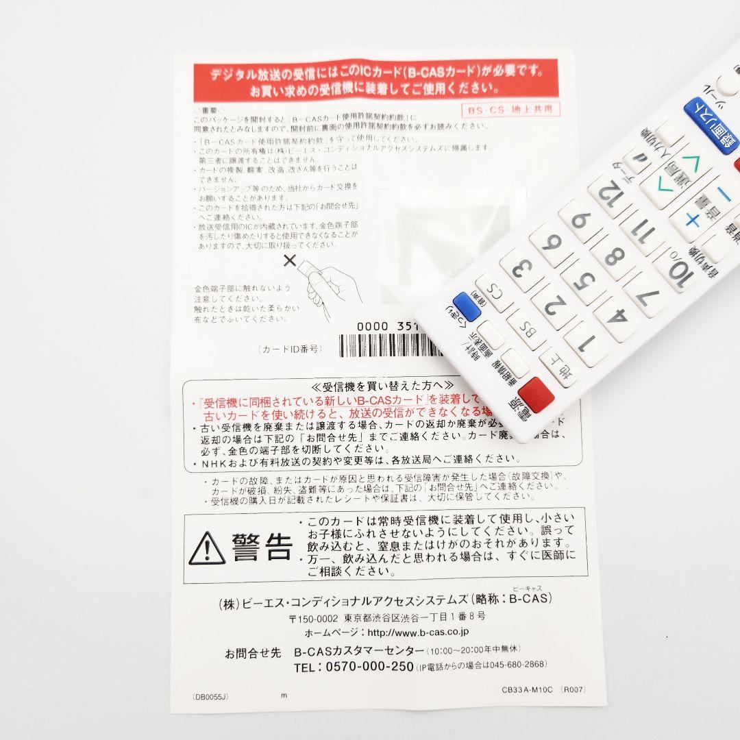 SHARP AQUOS 2023年製 19型 液晶テレビ 2T-C19DE