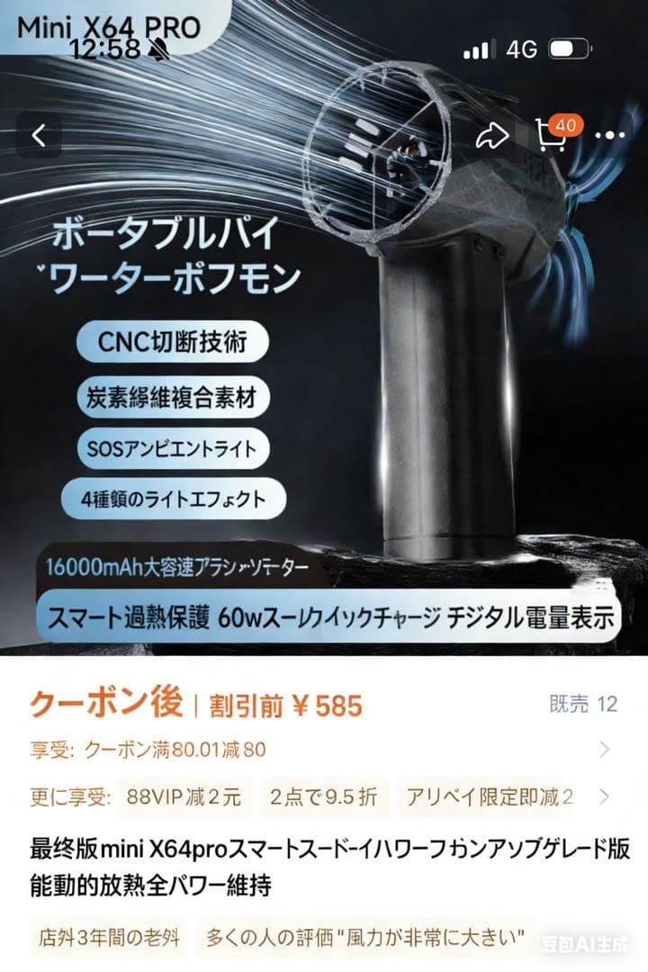 PC用ファン・クーラー HIGH SPEED SUPER POWER TURBO FAN