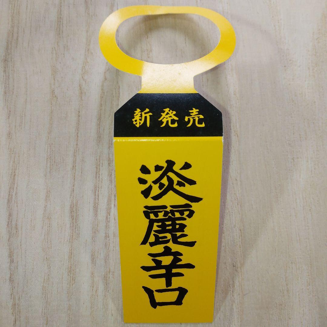 白角　淡麗辛口　720ml　40%　A