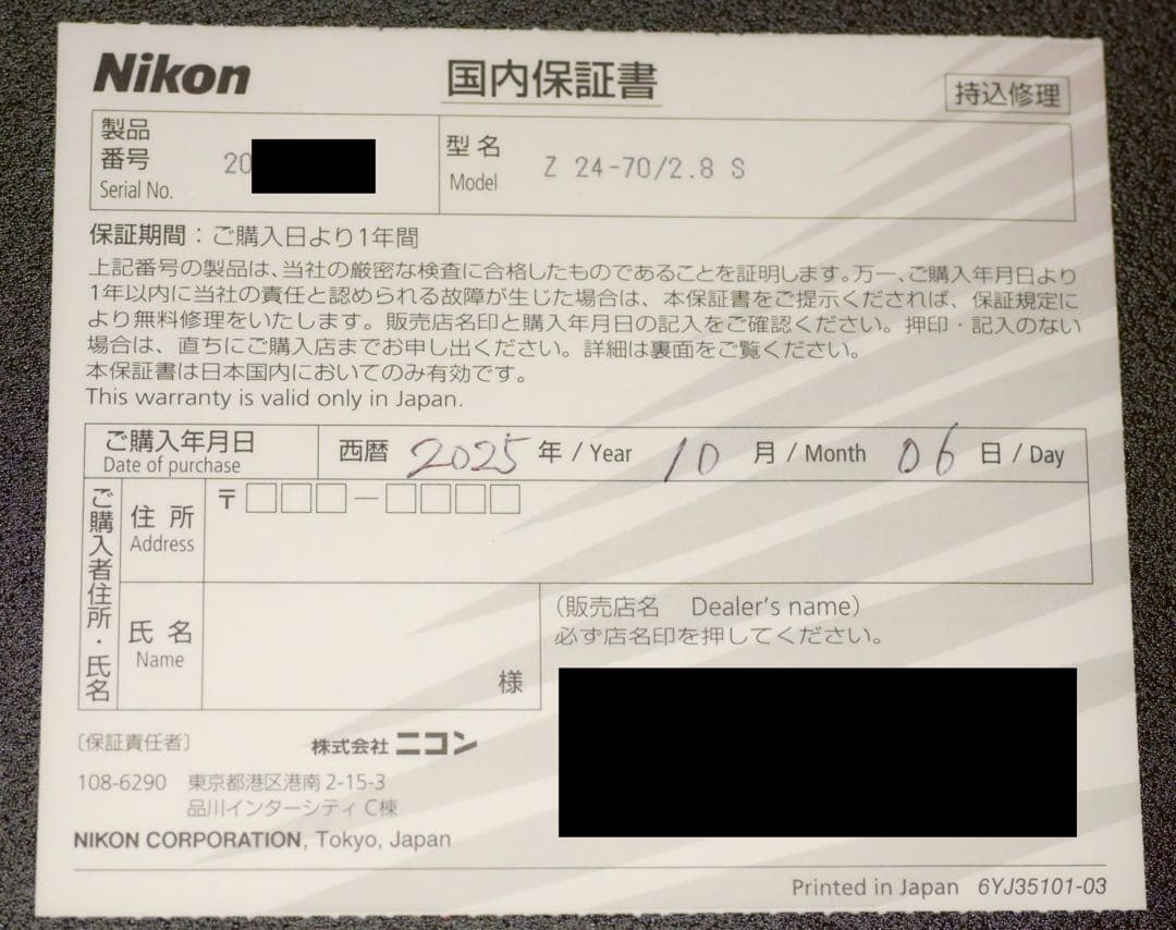 【ほぼ未使用/保証付】NIKKOR Z 24-70mm F2.8S【フィルタ付】