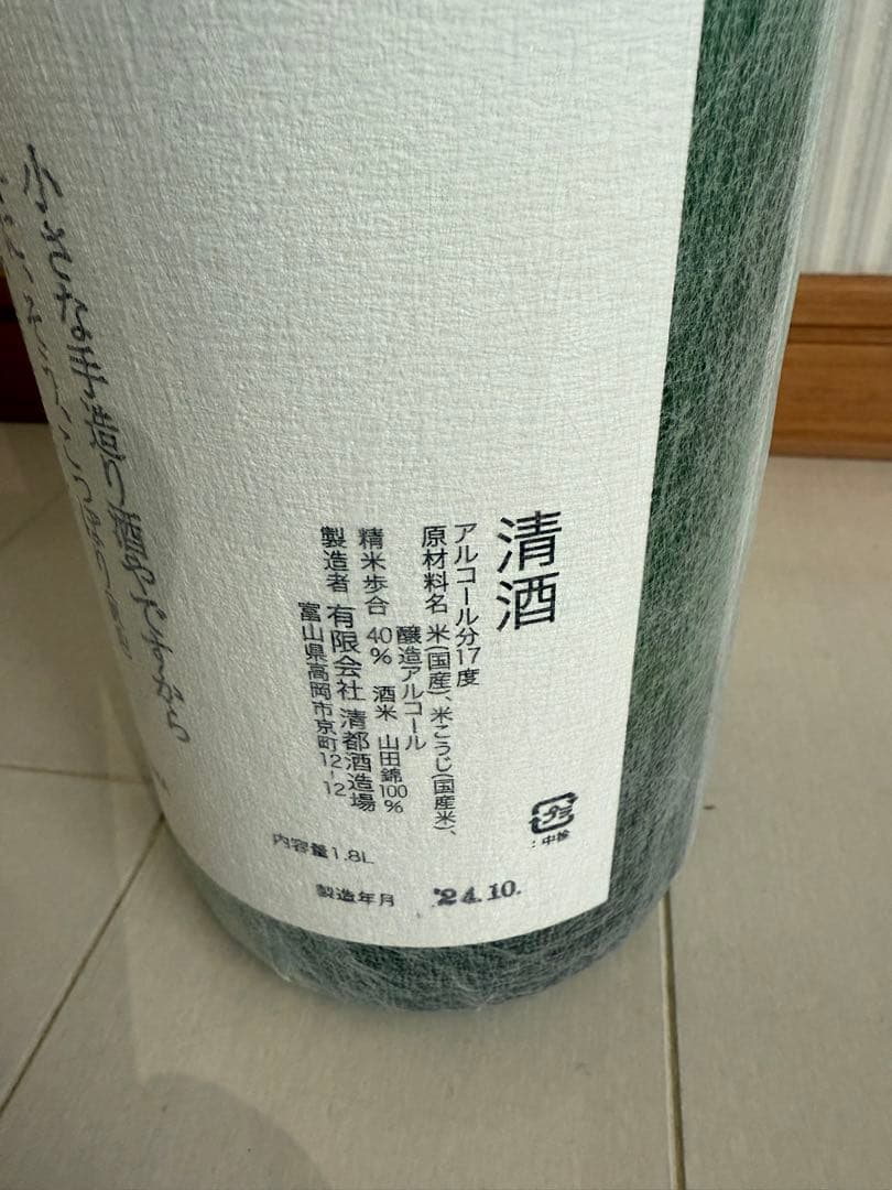 勝駒 特吟 大吟醸 1800ml