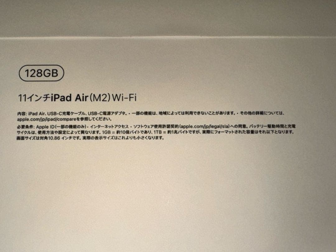 新品 iPad Air 11インチ M2 128GB 6世代 スターライト