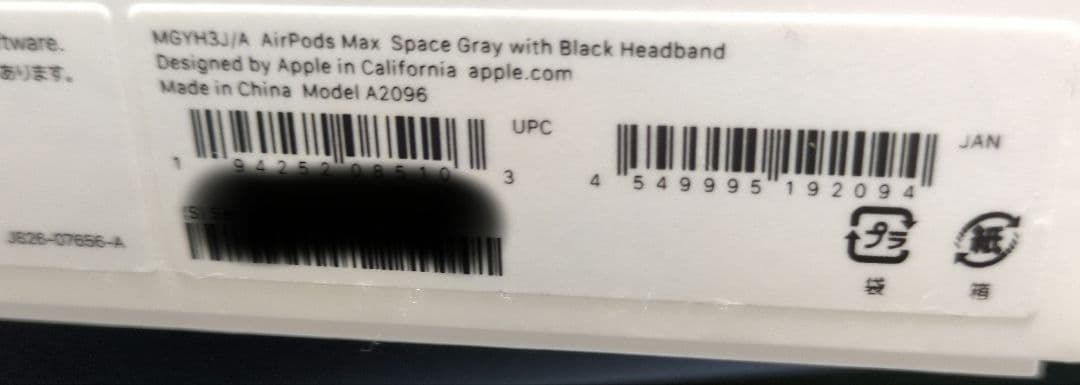 正規品APPLE Airpods MAX スペースグレー 第1世代（ジャンク