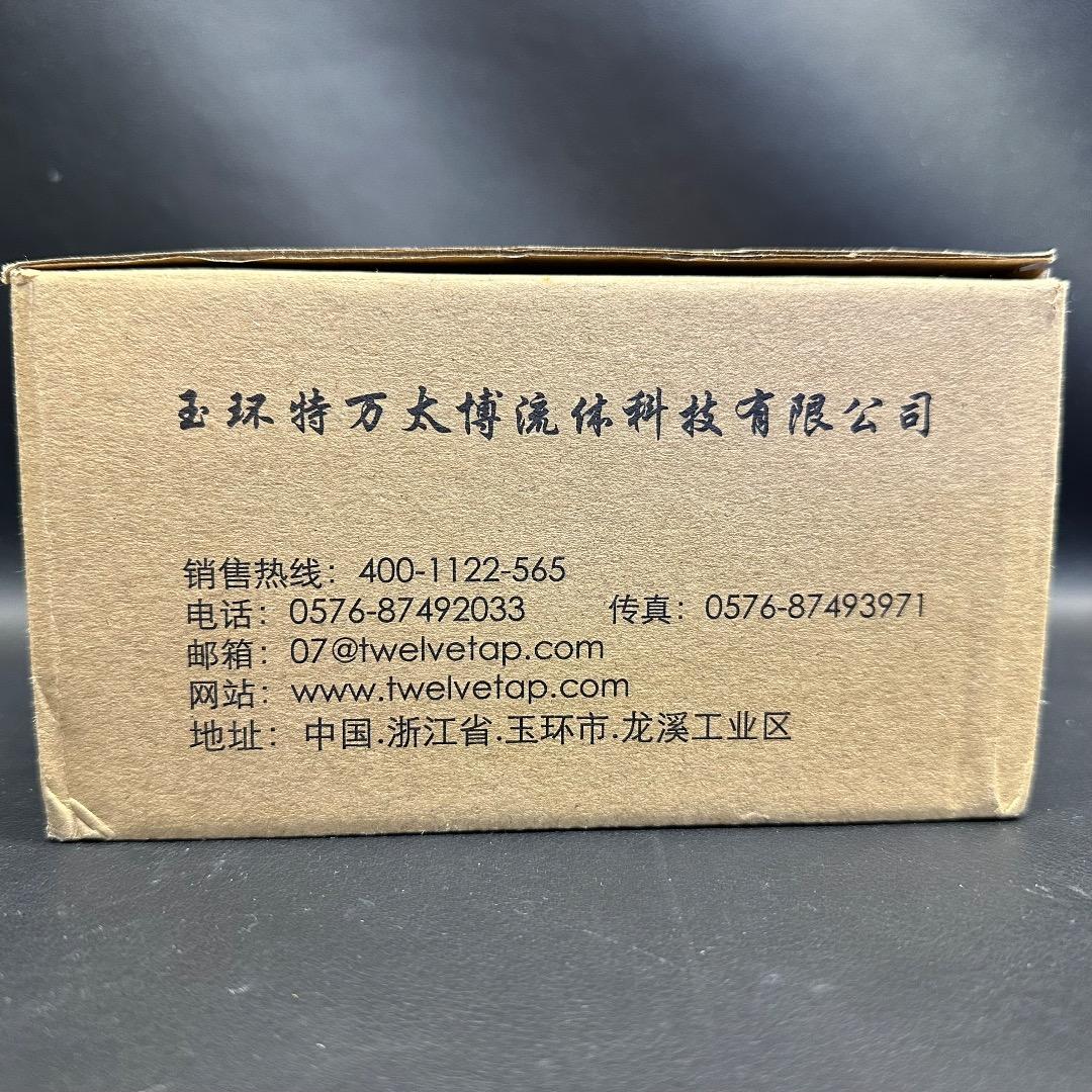 ♡Hd左1002 未使用保管品 TWELVETAP CO2レギュレーター