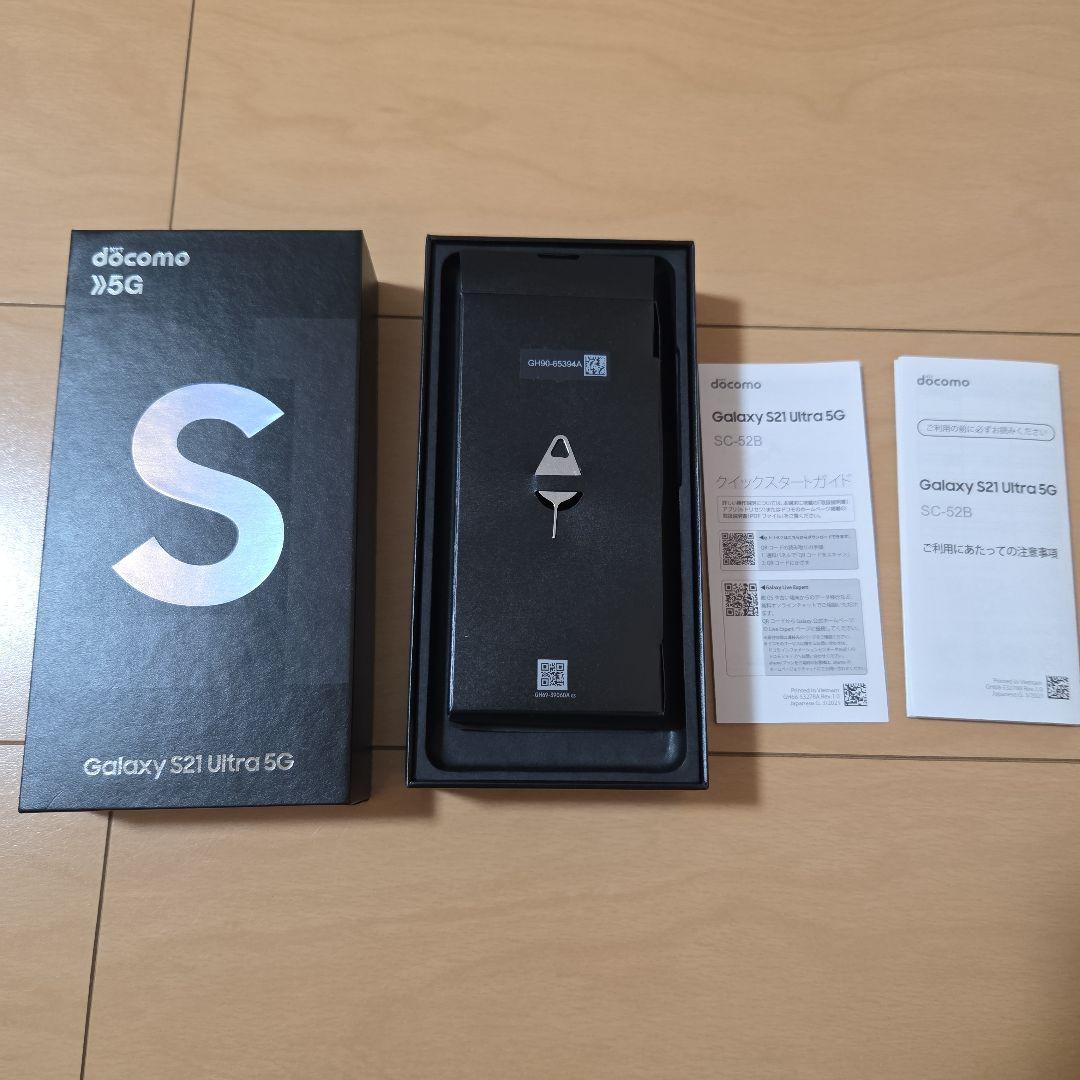 Galaxy S21 Ultra ドコモSIM解除