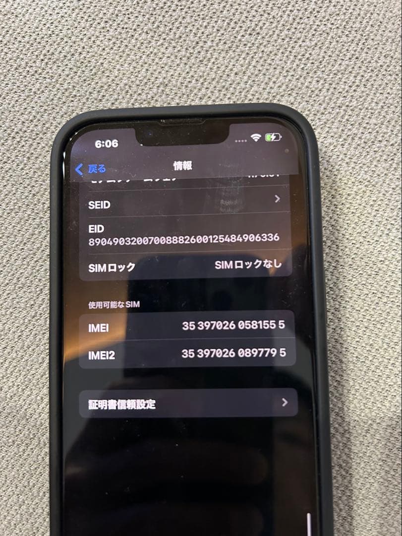 (美品) iPhone 13 128GB グリーン SIMフリー