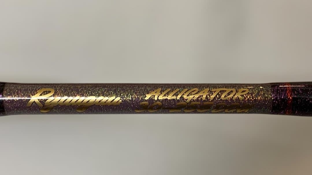 アリゲーター技研　未使用ワンピースロッド竜宮