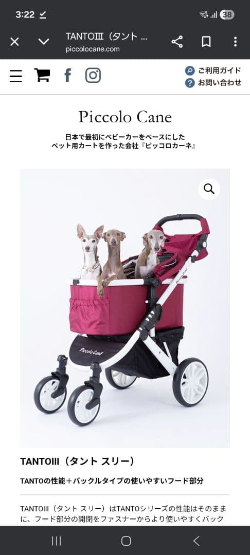 pusam Piccolo Cane TANTO III 黒 タント3