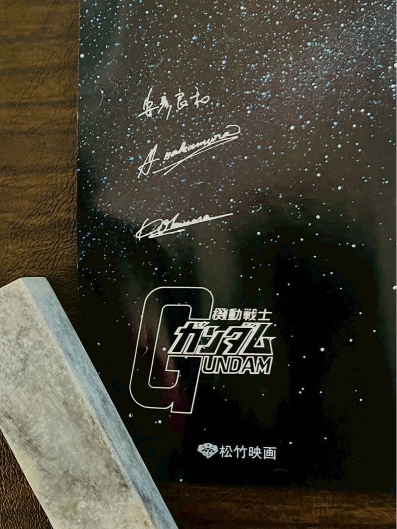 機動戦士ガンダム特大はポスター1枚