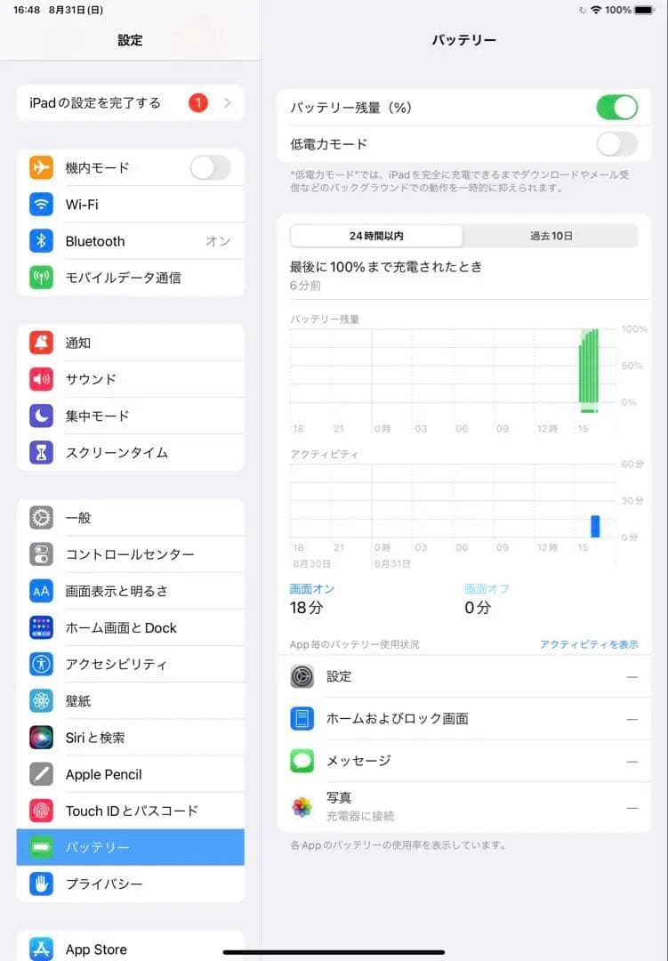 iPad Air (第5世代) 青 256GB Wi-Fi + Cellular