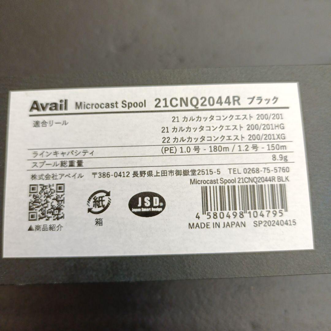 最終値下げ　カスタム品　シマノ　カルカッタ　コンクエスト 200HG　リール