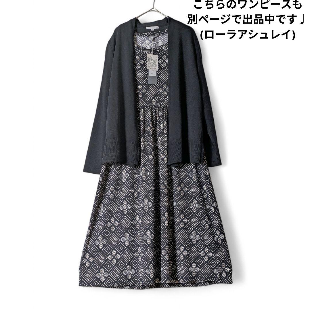 自由区／25SS 洗える UVカット ファンクショナルカーディガン ブラック 黒