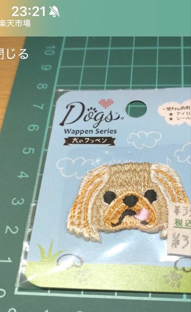 ユリウスk９ハーネス　刺繍ネームラベルオーダーページ