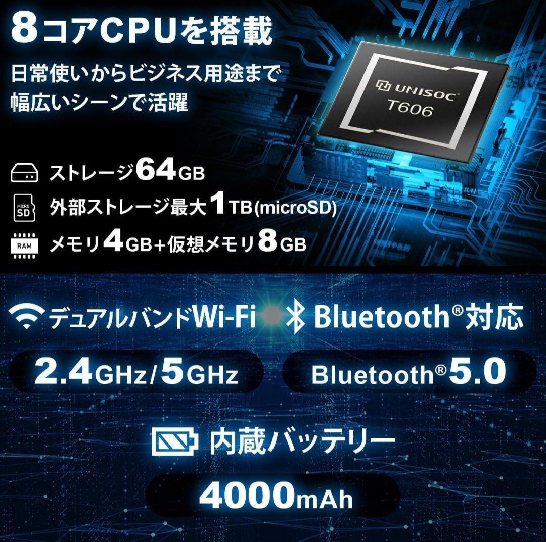 【送料無料】山善 QA15-80タブレット 8インチ Android15