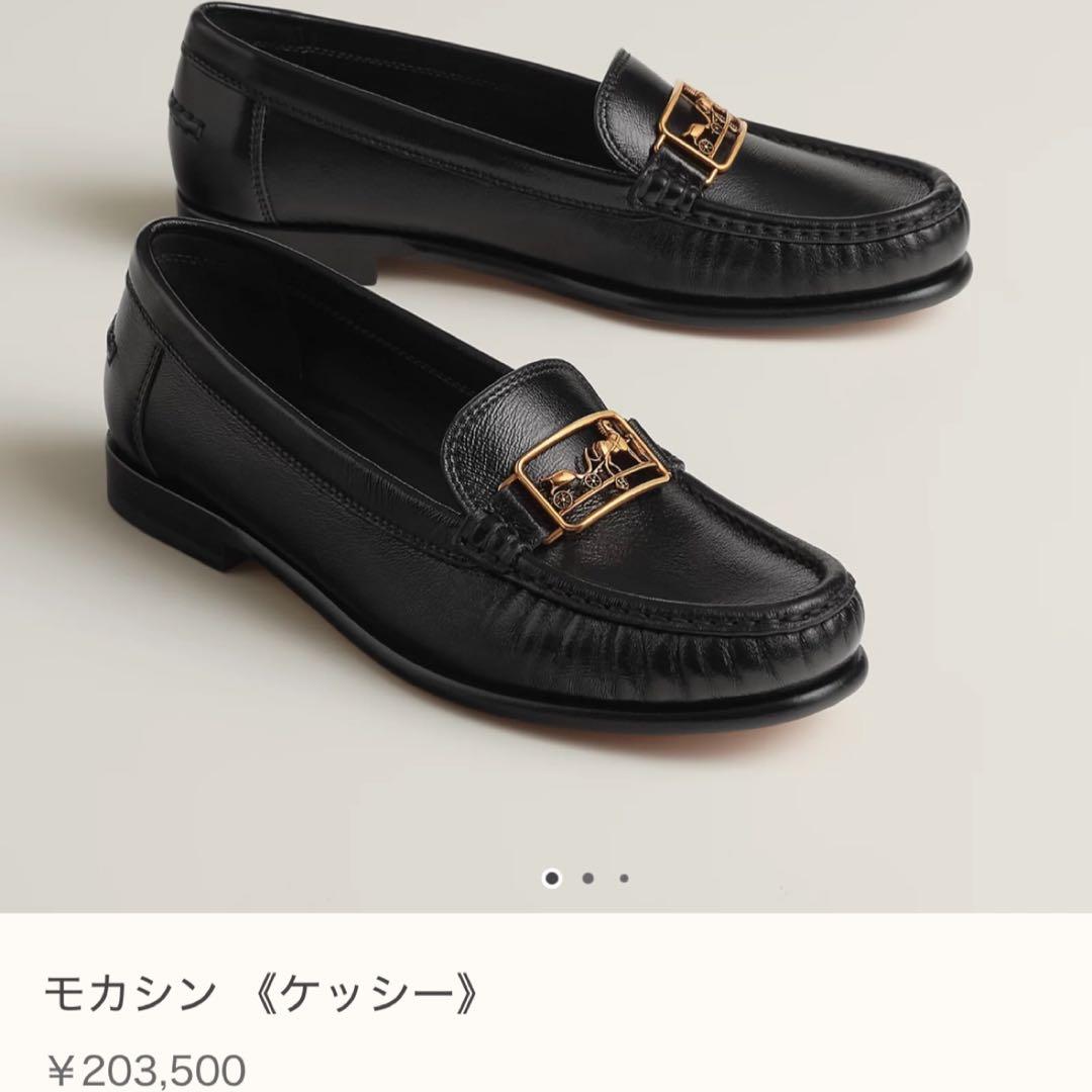 【未使用】　エルメス　モカシン　ケッシー　ローファー　レザー　ブラック　馬車金具