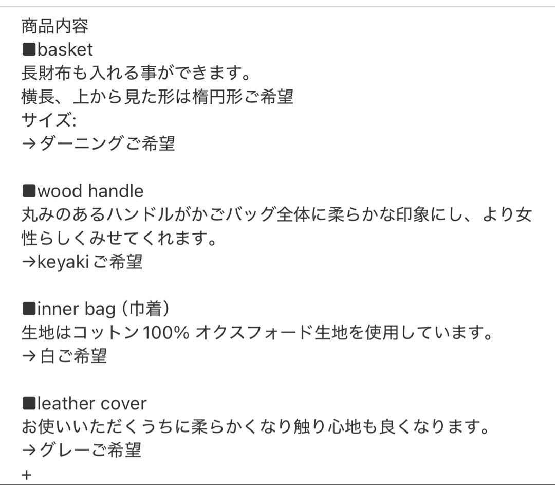 hitsuki basket ヒツキバスケット