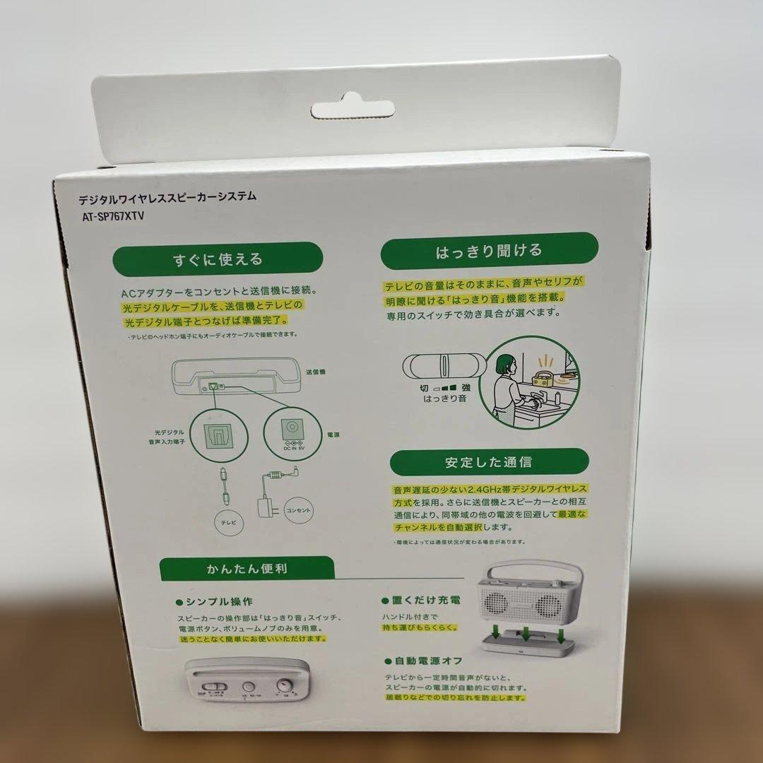 オーディオテクニカ テレビ用ワイヤレススピーカー AT-SP767XTV WH