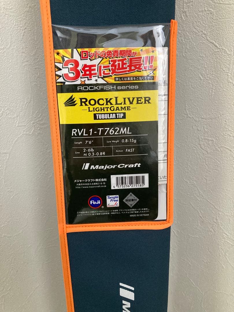 メジャークラフト ロックライバー 1G RVL1-T762ML 新品未使用