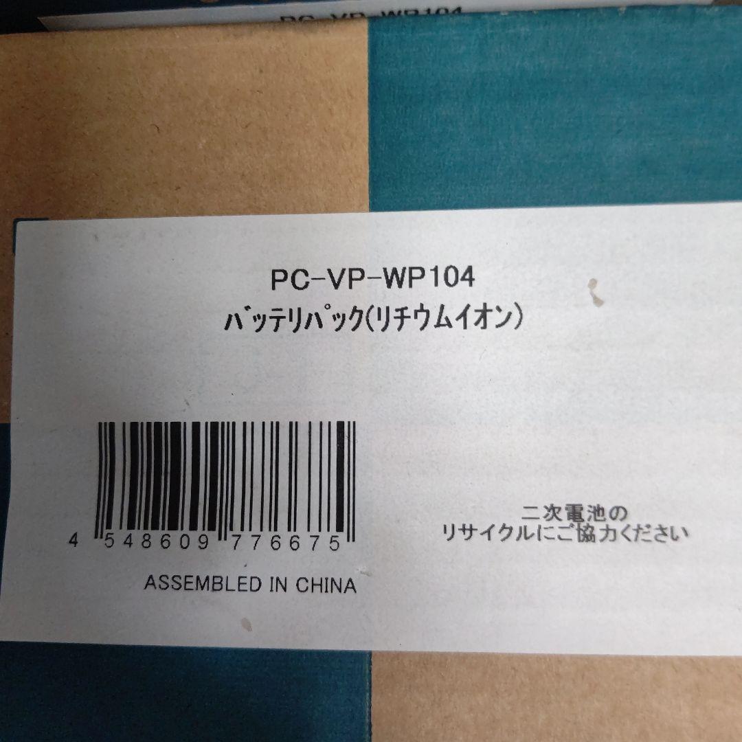 NEC　純正　バッテリーパック　新品未使用　2本