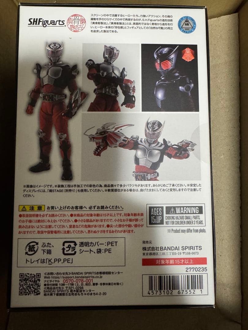 【未開封】仮面ライダー龍騎　真骨頂