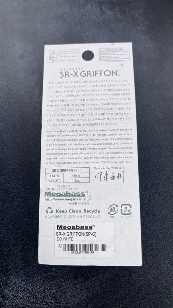 メガバス SR-Xグリフォン ドホワイト 限定