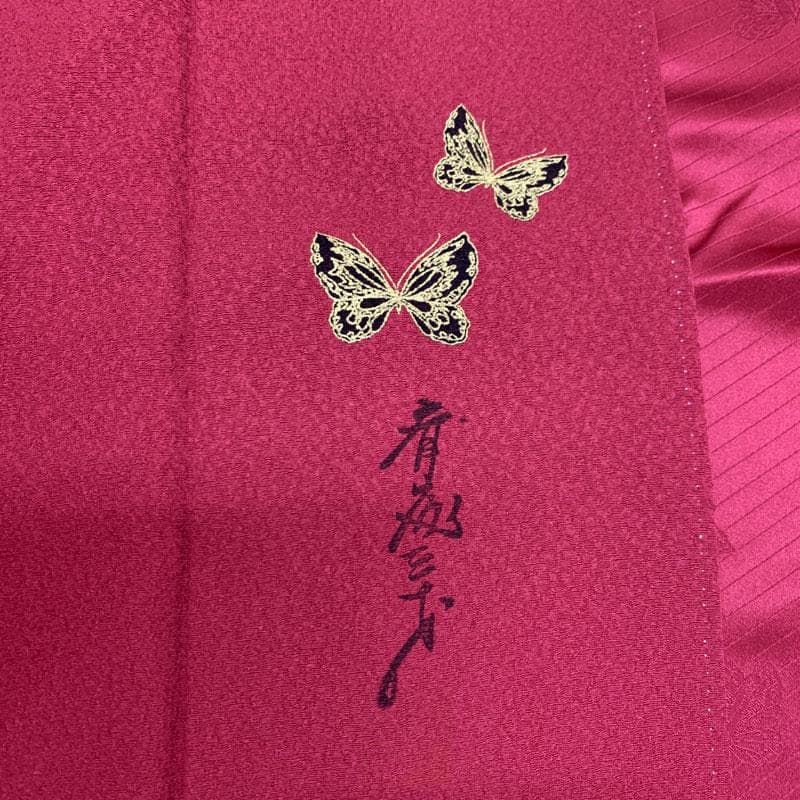 601z33〇斉藤三才 色無地振袖 赤系 シンプル モダン〇美品 成人式 結婚式