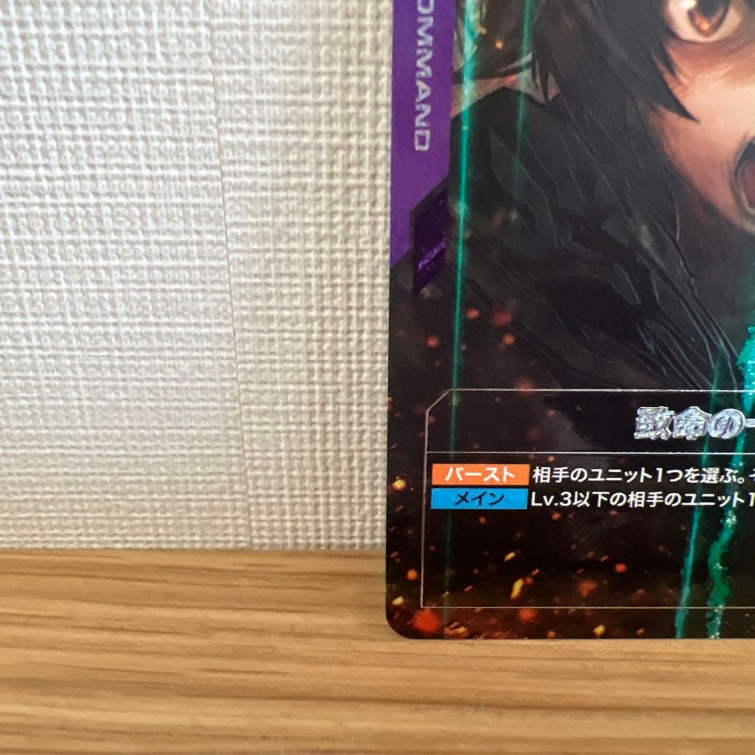 致命の一撃　C+　GD03 SP パラレル