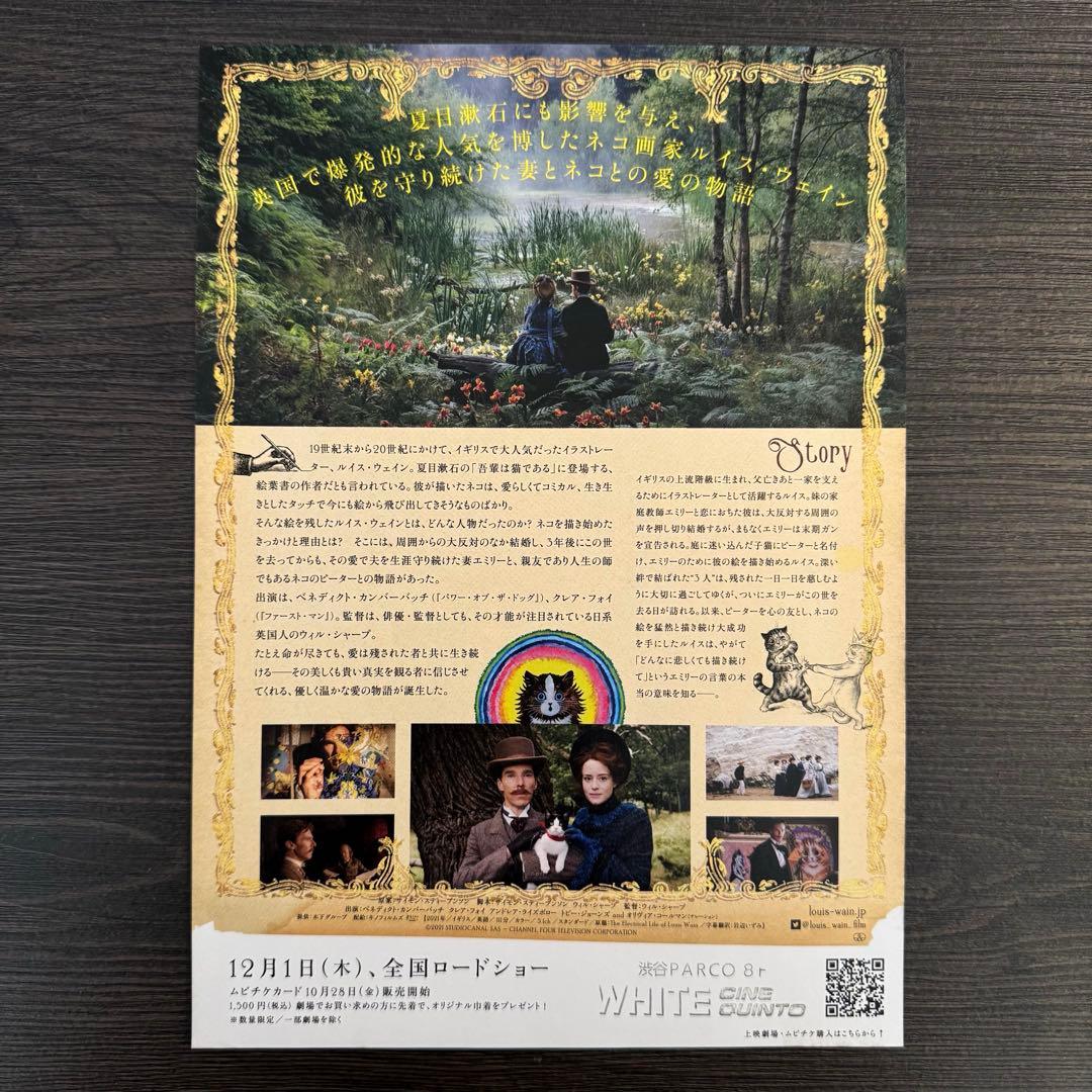 ヒグチユウコ　ボリス雑貨店　【ルイス・ウェインのネコたち】　ニャンコ