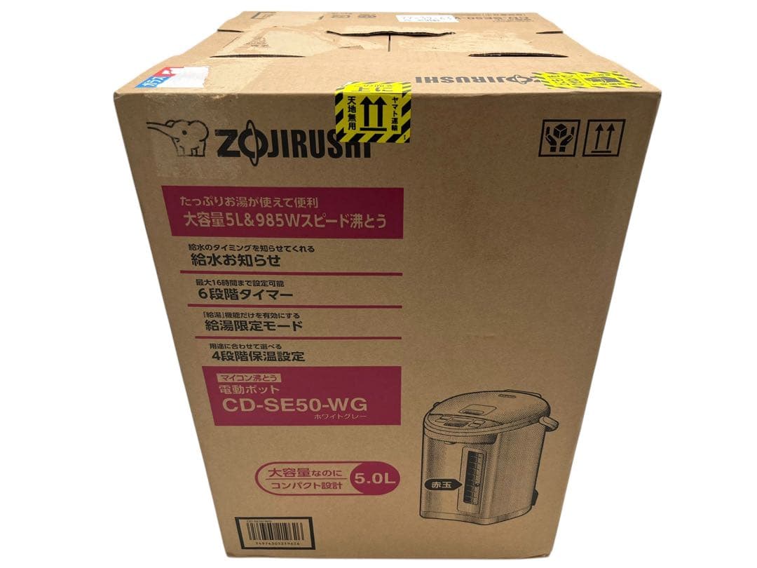 新品 最安 電動ポット CD-SE50-WG 5.0L 象印 大容量 業務用