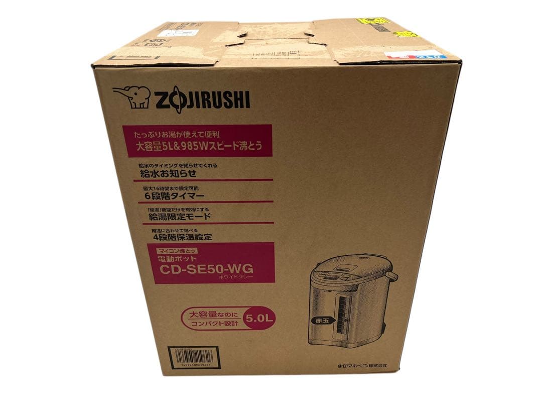 新品 最安 電動ポット CD-SE50-WG 5.0L 象印 大容量 業務用