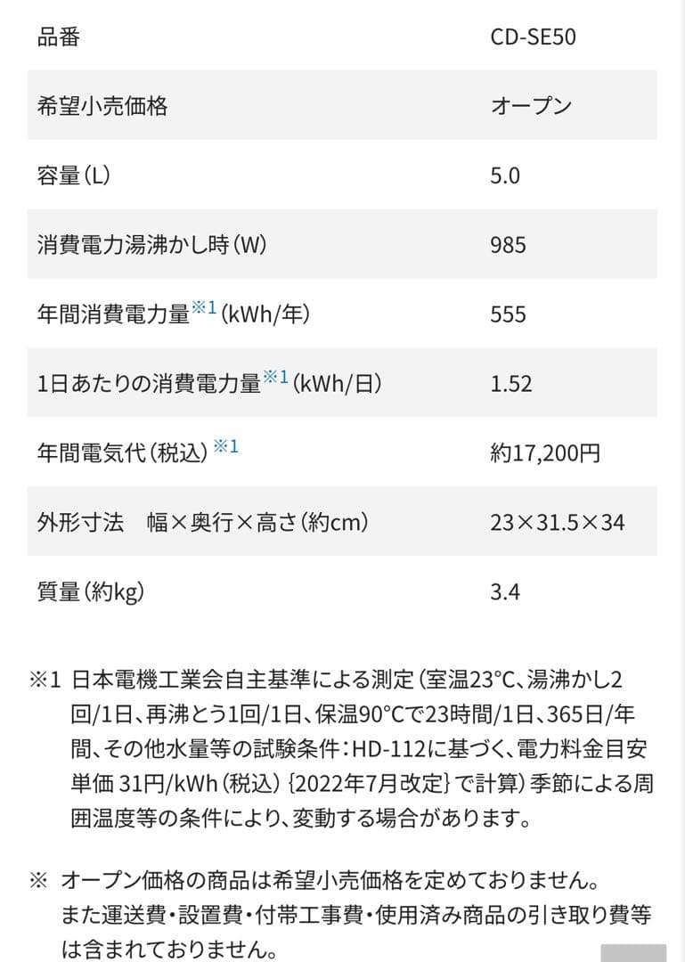 新品 最安 電動ポット CD-SE50-WG 5.0L 象印 大容量 業務用